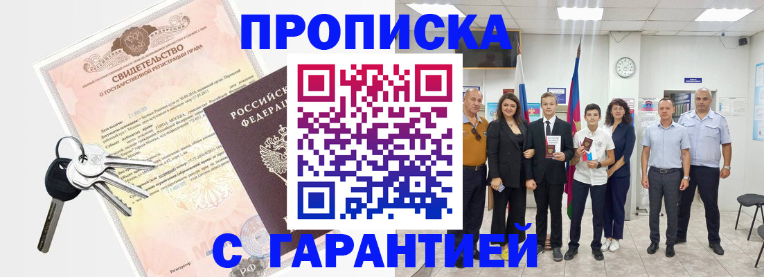 временная регистрация адрес в Жердевке