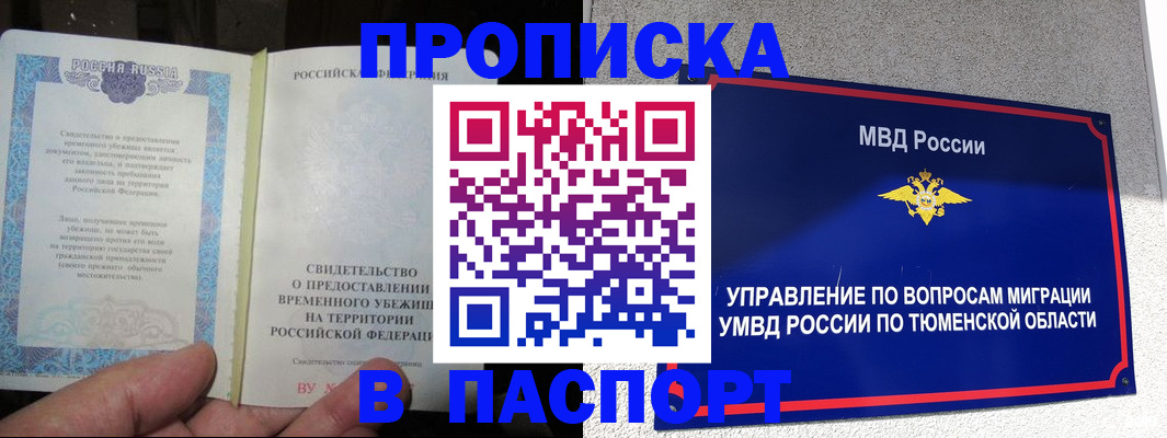 миграционный учет в Жердевке