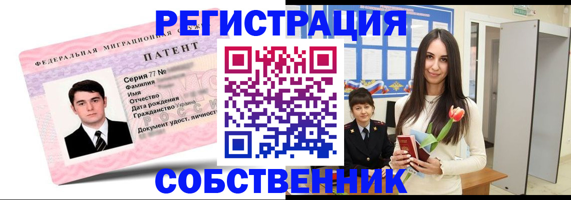 прописка гарантия в Жердевке