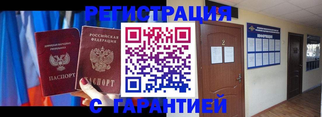 временная регистрация в квартире в Жердевке