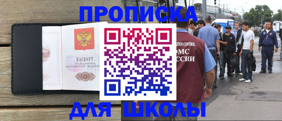 прописка законно в Жердевке