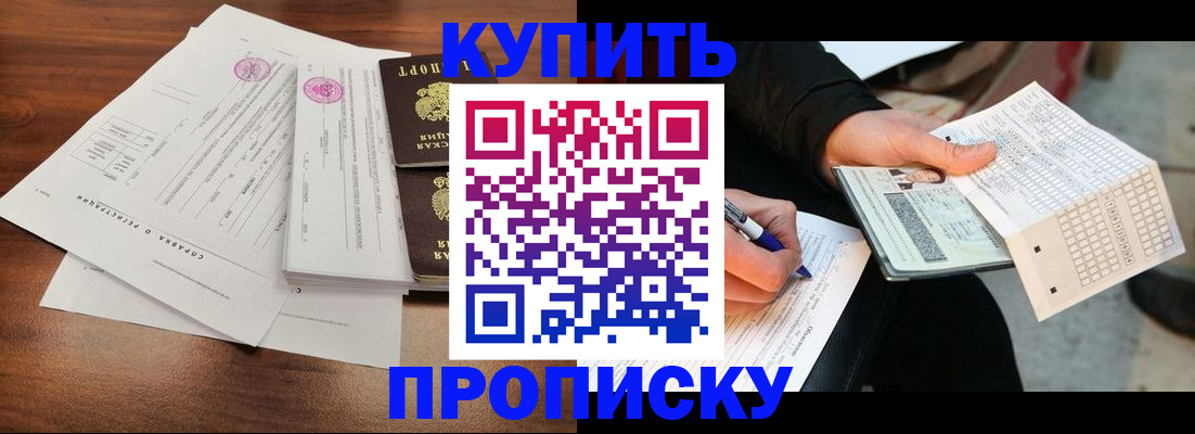 прописка для военкомата в Жердевке