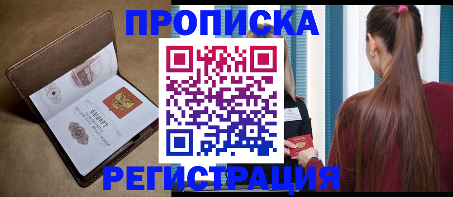 прописка для школы в Жердевке