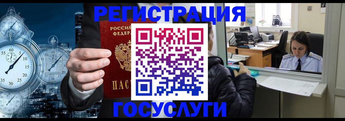 временная регистрация для школы в Жердевке